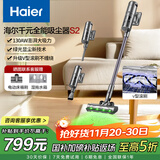 海尔（Haier）【国家补贴】吸尘器续航无线手持家用绿光显尘便携清洁除尘机【配吸拖一体水箱+床褥除螨刷】S2