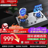 老板（Robam）家用燃气灶天然气灶双灶嵌入式不锈钢燃气灶具家电国家补贴20%5.0kW台嵌两用灶台防爆灶JZT-30G2