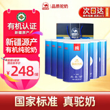 沙漠白金新疆纯骆驼奶粉正宗全脂骆驼奶中老年营养高钙高蛋白中秋节送礼盒 【老牌经典款】蓝罐6罐装300g*6