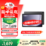 三星 Samsung A9+ 11英寸平板电脑/大屏/学生学习游戏办公平板 8G+128GB 山岩灰5G