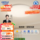 欧普（OPPLE）全光谱护眼吸顶灯卧室灯智能LED照明灯具简约现代快装圆形包安装