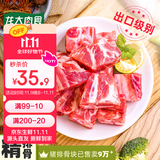 龙大肉食 国产猪排骨块2斤 猪排骨 冷冻免切出口级排骨红烧烧烤煲汤