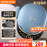 苏泊尔（SUPOR）电饼铛 上下盘可拆洗 家用双面加热三明治机 早餐机多功能蒸汽煎烤机电饼档 触控智能 JD30RQ859