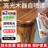 云行家透明亮光清漆家具翻新自喷漆水性木器漆木蜡油防水防霉木地板漆