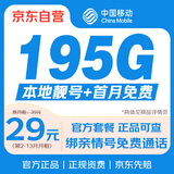 中国移动江苏移动流量卡手机卡195G全国通用电话卡5G上网卡大王卡非终身无限永久卡