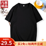 凡客诚品时尚休闲纯棉素色T恤衫情侣款半袖 黑色 XL