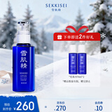雪肌精莹润型乳液140ml 温和护肤 细致毛孔 清爽控油 送人礼物