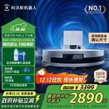 科沃斯T50MAX扫地机器人扫拖一体自动清洗洗地机智能家用超薄毛发0缠上下水版国家补贴