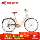 邦德·富士达 自行车女式24/26寸学生成人城市通勤复古淑女单速/7级变速买菜车 24寸铝架7速 奶咖色
