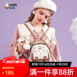 米菲（MIFFY）背包女双肩包大学生初中高中书包高颜值ins简约可爱风撞色带挂件 卡其色