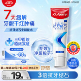 高露洁（Colgate）【孙颖莎同款】专效抗牙结石脱敏牙膏护龈去口臭去牙渍薄荷120g