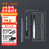 吉米家居S2超硬精密螺丝刀平板钟表电脑拆机数码维修工具磁吸螺丝刀套装30