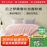 慈云云之梦蚕丝被 100%桑蚕长丝优等品秋冬被子总重5.6斤2.2*2.4m粉色