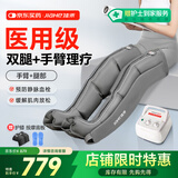 佳禾空气波压力治疗仪腿部按摩器老人家用气囊揉捏按摩促进血液循环预防静脉血栓理疗仪主机双下肢+双上肢