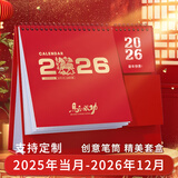 嘉然恒台历2026年红色收纳创意笔筒线圈日历书写打卡计划本2025月历办公桌面摆件 马到成功
