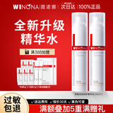 薇诺娜（WINONA）舒敏保湿润肤水护肤爽肤水化妆水补水保湿敏感肌适用官方正品旗舰 【囤货】舒敏精华水120ml*2