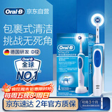 欧乐B电动牙刷男士女士D12清亮型日常清洁（刷头*1）圆头京东自营热卖榜商务送礼生日礼物送男友送女友