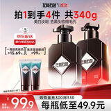 左颜右色男士早晚双效洗面奶亮肤控油美白洁面乳淡化痘印保湿护肤品