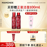 梦妆山茶凝时多肽水乳套装水150ml+乳125ml保湿护肤品化妆品节日礼物