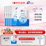 创福康胶原贴敷料1000浓度4盒20片医用活性胶原皮肤过敏术后创面修复