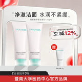 丽普司肽（lipostides） 氨基酸净润洁面乳 洗面奶深层清洁安肤养肤男女士