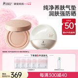 纯净养肤气垫粉底液准孕妇护肤品持久遮瑕防晒霜化妆品套装