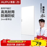 奥普（AUPU） 照明led集成面板灯铝扣板厨房灯厨卫灯卫生间天花板嵌入式平板灯 24瓦300*600厨卫长灯新款