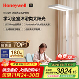 霍尼韦尔（Honeywell）立式护眼台灯学习灯LED全光谱类太阳光落地大路灯儿童卧室书房 【店长推荐】天际光HWL-02Max+
