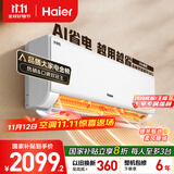 海尔（Haier）小红花套系 净省电1.5匹挂机卧室节能壁挂式空调 KFR-35GW/E1-1家电国家补贴20%以旧换新