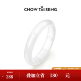 周大生白月光玉髓手镯女荔枝冻叮当镯国风平安镯送女友生日礼物 白月光60#