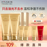伊思（it‘s skin）晶钻蜗牛氨基酸洗面奶女套盒 温和清洁控油洁面乳2套装生日礼物