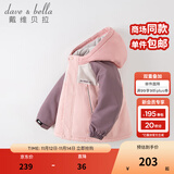 戴维贝拉（DAVE＆BELLA）童装防水衣服男童儿童外套女童秋冬宝宝加绒大童防风衣男孩女棉服 灰粉色DB4224558-T【夹棉加厚】 110 cm（建议身高100-110cm）