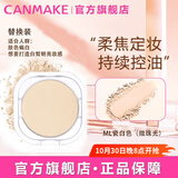 CANMAKE井田粉饼控油定妆棉花糖粉饼遮瑕 #ML亮肤透白色（替换装）10g/盒