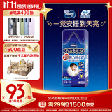 MOONY尤妮佳睡睡裤(男)XXL22片(13-28kg)整夜安睡散闷湿品牌直供
