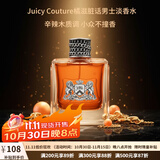 橘滋（Juicy Couture）橘滋脏话男士淡香水男士专用持久辛辣木质调送男友节日生日礼物 脏话男士香水100ml