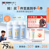 怡思丁（ISDIN）防晒霜隔离30ml*3 SPF50进口面部敏感肌女男士户外军训学生礼物