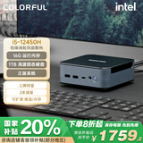 七彩虹（Colorful） 国家补贴20% mini主机台式电脑商务办公设计迷你小主机 正版系统  (酷睿12代i5-12450H 16G 1TB)