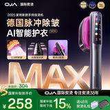 OJA【热销100万+丨德国除皱】挂烫机手持熨烫机蒸汽熨斗2025新款小型便携电熨斗熨衣服神器国家补贴
