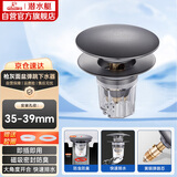 潜水艇（Submarine）CQ-9SM枪灰面盆弹跳下水器洗手盆漏水塞子按压式防臭过滤大蘑菇头