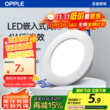 欧普照明（OPPLE）led筒灯4W吊顶孔灯超薄嵌入式走廊过道天花灯办公商用 开孔70-85 5700k 亮白光