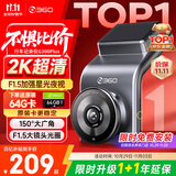 360行车记录仪G300plus2K超高清夜视 150°大广角全景 本机查看回放
