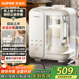 苏泊尔（SUPOR）破壁机水箱分离1.2L家用豆浆机低音降噪全自动免煮五谷杂粮免过滤料理机小方糖破壁机2-4人 SP618S