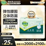 康福瑞成人拉拉裤XL12片(臀围:110cm以上)老年人尿不湿男女内裤型纸尿裤