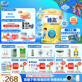 伊利QQ星榛高铂金儿童成长奶粉4段3岁+ CBP/DHA/乳铁蛋白/高钙 700g