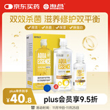 海昌视护能美瞳隐形眼镜液护理液500ml+120ml护眼杀菌锁水保湿