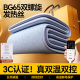 梦多福双人家用单人电热毯电褥子自动断电1.8米*2米双温双控宿舍1.5米 1.5*1.8双温双控+智能除螨定时+3c认证 超声波毯