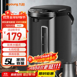 九阳（Joyoung）电热水瓶热水壶 5L 七段保温304不锈钢内胆 0胶水恒温电水壶烧水壶 K50-P611
