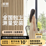 织想定制全遮光窗帘 绍兴柯桥雪尼尔客厅卧室 电动轨道全套一体包安装 样品礼包（布+纱）上门测量安装 收藏加购后 拍单免费寄样品测量 米