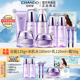 自然堂（CHANDO） 凝时鲜颜抗皱护肤品套装补水保湿淡化细纹提拉紧致化妆品礼物 4件套 洁面+冰肌水+乳+霜