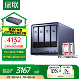 绿联私有云DXP4800 8G版8T四盘位NAS网络存储个人云硬盘家庭服务器 AI相册 手机平板扩容适用iPhone17